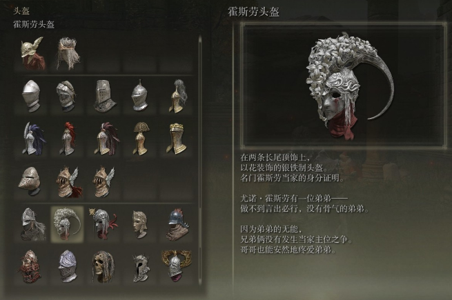 艾尔登法环后期最强套装是什么3