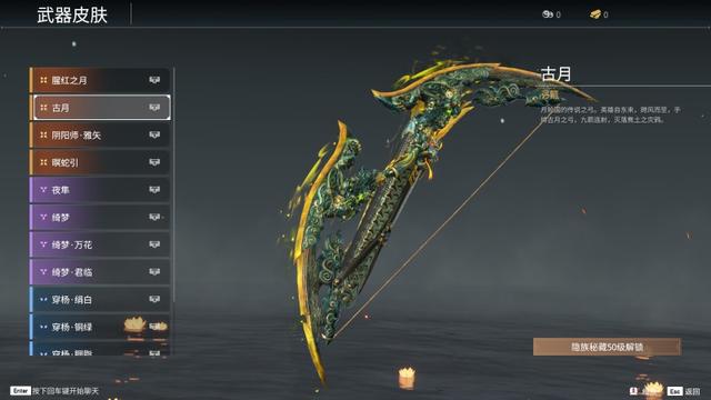 永劫无间怎么快速捡装备3