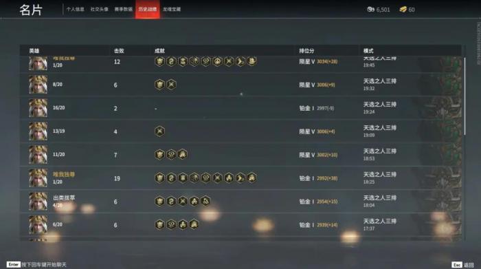 永劫无间排名积分怎么算1