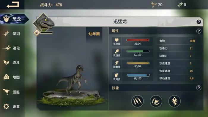 恐龙岛怎么换龙的颜色2