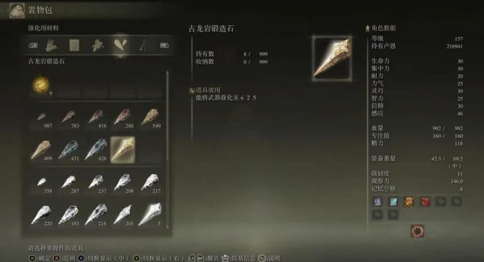 艾尔登法环怎么分配点数1