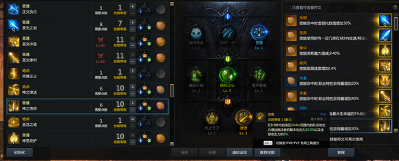 失落的方舟枪术师pve怎么加点2