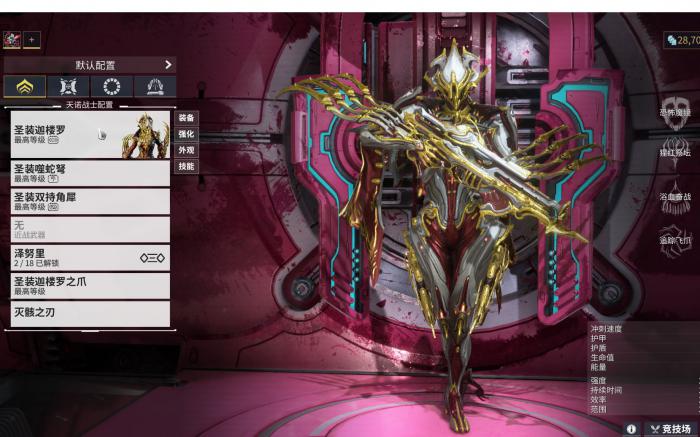 星际战甲圣装哪些好2