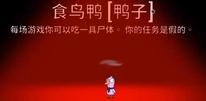 鹅鸭杀自爆是什么意思1