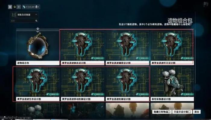 星际战甲狮子是什么属性2