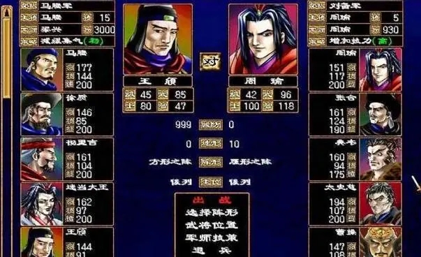 三国群英传2链锤兵克制什么兵种3