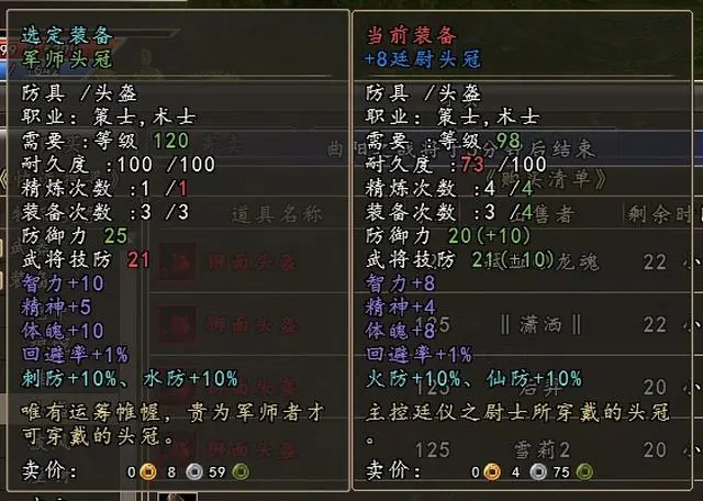 三国群英传2怎么合成高级装备1