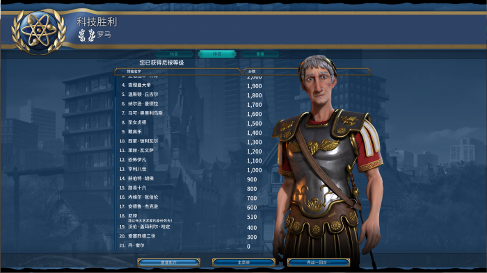 文明6怎么比神级ai发展快3