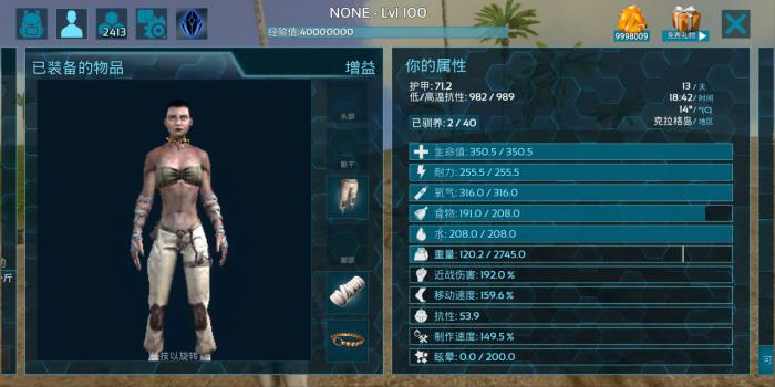 方舟生存进化经验表怎么看2