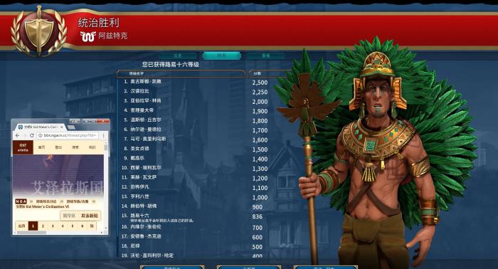 文明6俄罗斯适合什么胜利2