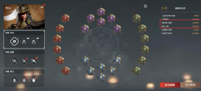 永劫无间诛神者选什么成就最好2