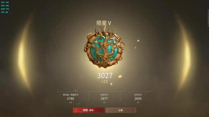 永劫无间3000分是什么段位3