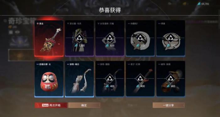 永劫无间怎么给武器换皮肤3