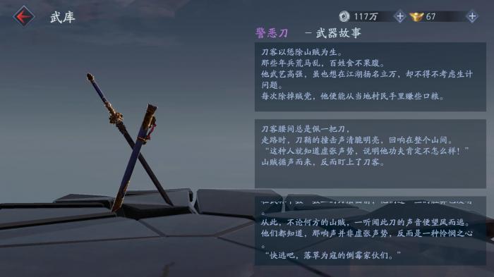 流星蝴蝶剑如何获得武器3