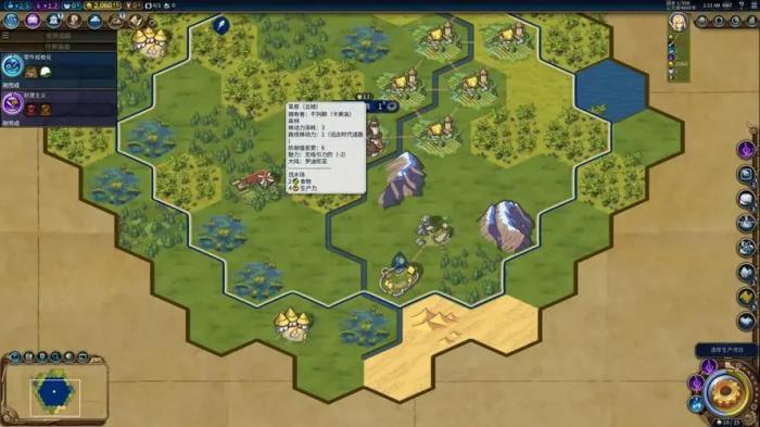 文明6如何有更多丘陵1