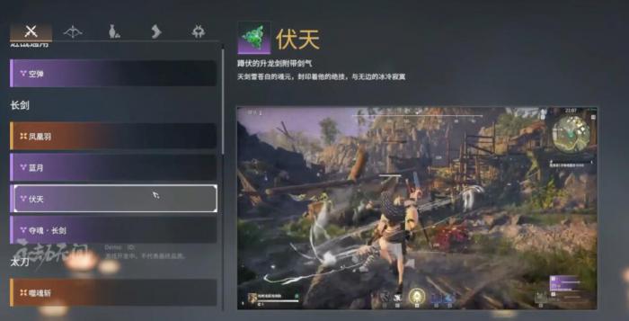 永劫无间升龙怎么快捷操作2