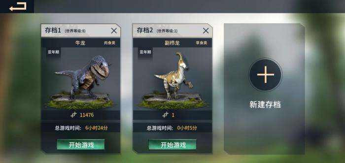 恐龙岛怎么操作改名字3