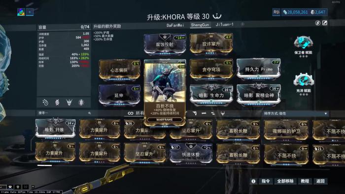 星际战甲没伤害怎么办3