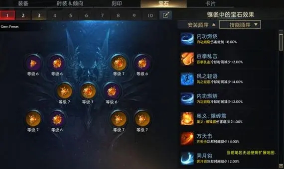 失落的方舟怎么配531铭刻1