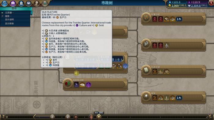 文明6战略资源怎么看2