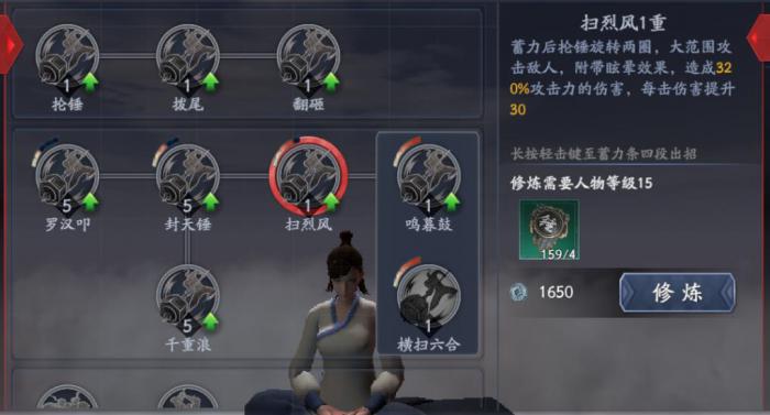 流星蝴蝶剑连招怎么用的2