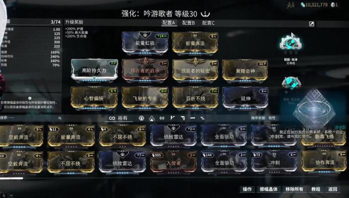 星际战甲最恐怖的任务怎么做3