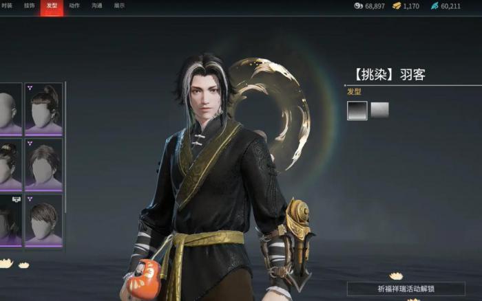 永劫无间祈福任务攻略是什么1