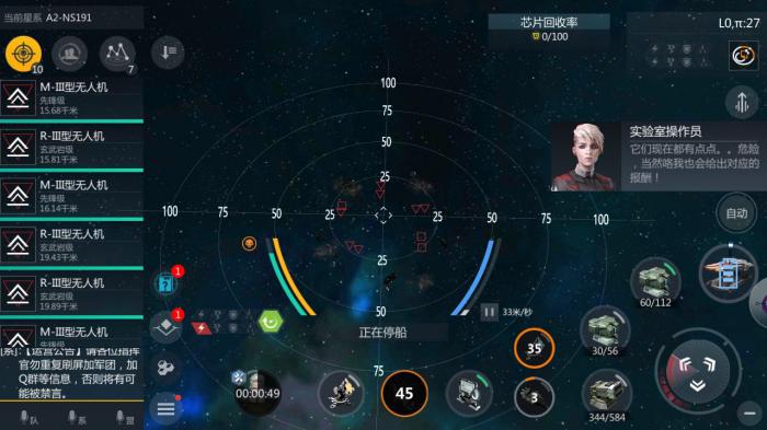 第二银河怎么看自己是哪个国家1