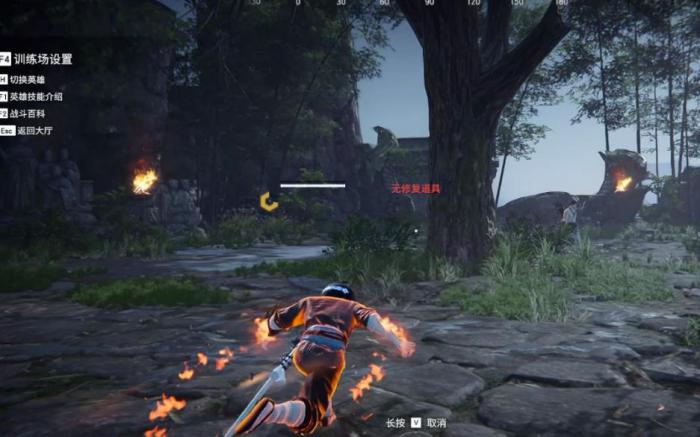 永劫无间怎么训练1