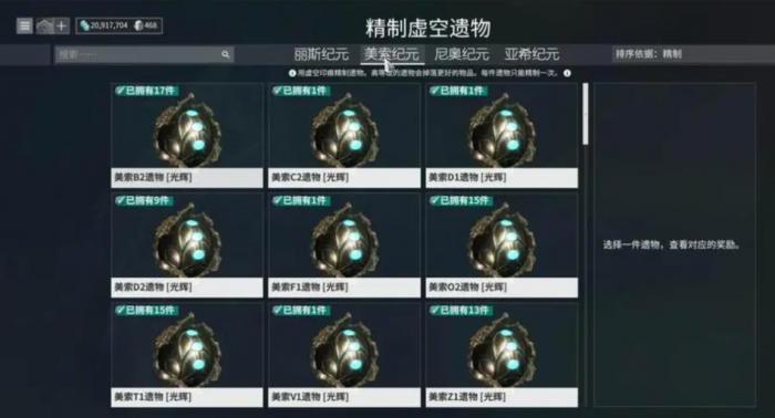 星际战甲小鸭子声望任务怎么开2