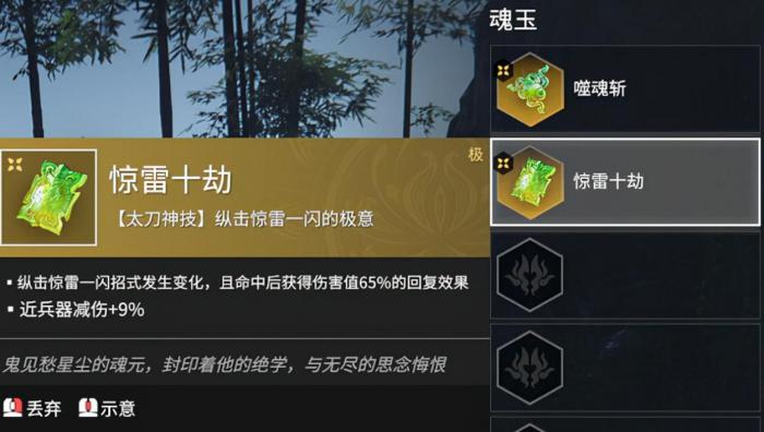 永劫无间连招名称是什么2