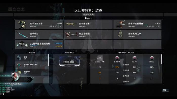 星际战甲大傻吃什么属性3