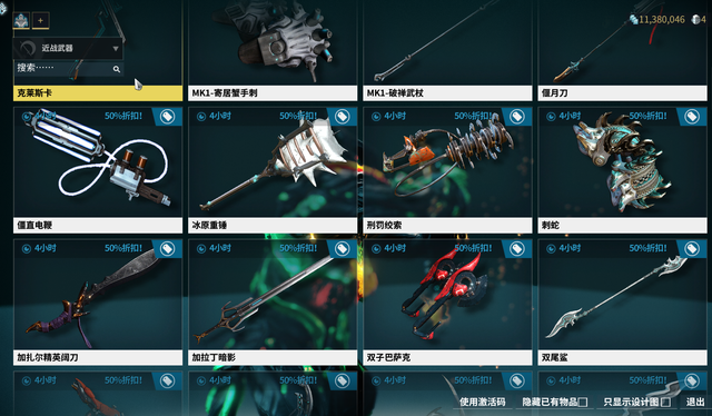 星际战甲赤毒怒雷怎么刷3