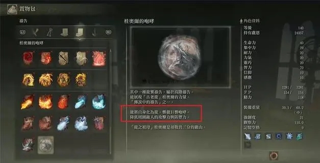 艾尔登法环怎么用祷言3