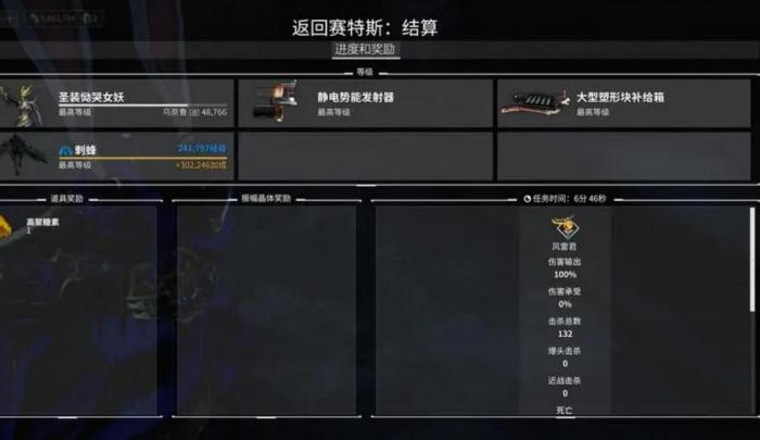 星际战甲反重力曲翼任务怎么触发3