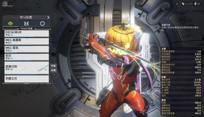 星际战甲每日任务奖励怎么领3