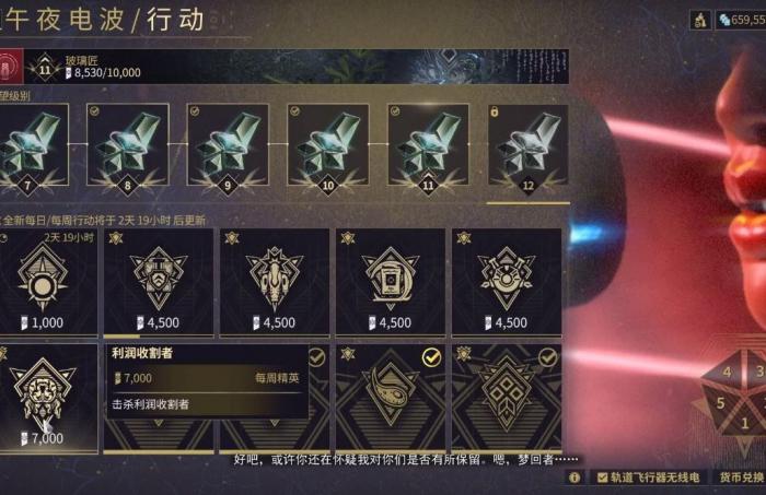 星际战甲槽位是干什么的3