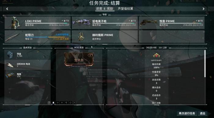 星际战甲什么刀比较好2