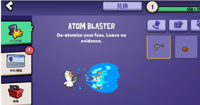 鹅鸭杀鸽子如何使用技能1