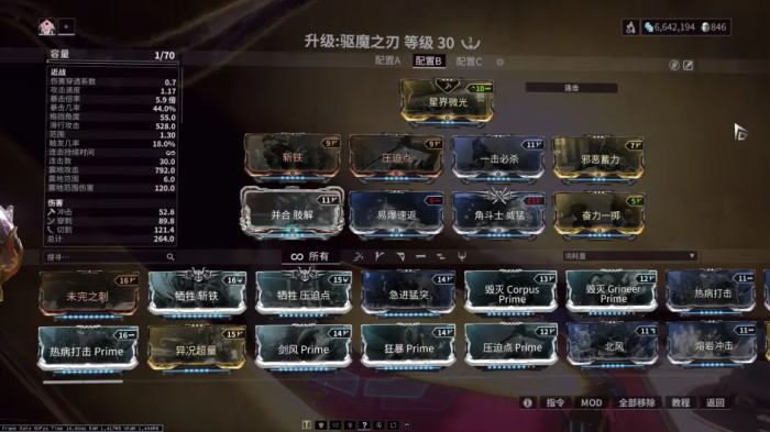 星际战甲如何刷圣装武器3