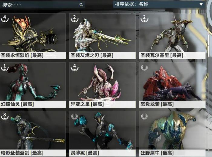 星际战甲战甲设计图怎么获得1