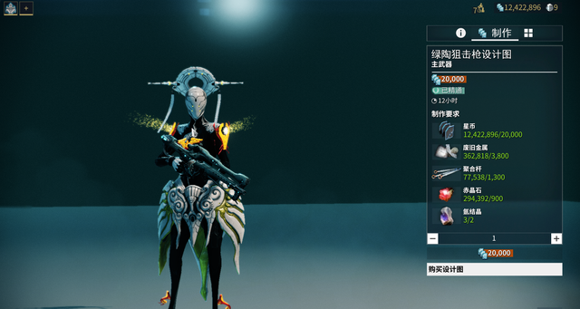 星际战甲绿陶p在哪里获得2