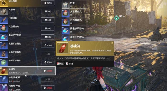 永劫无间返魂印怎么获得2