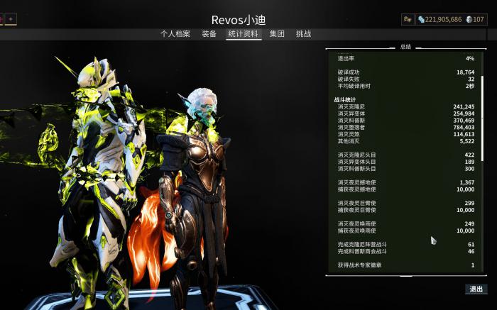 星际战甲兵不厌诈在哪接3