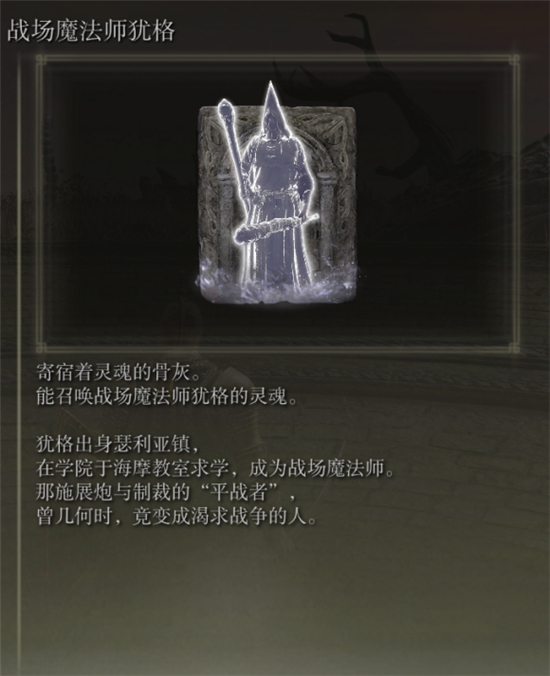 艾尔登法环T0法术有哪些2