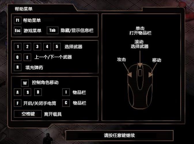 孤胆枪手2怎么升级装备2