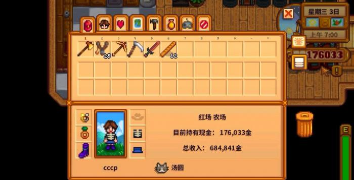 星露谷物语法师献祭任务怎么做3