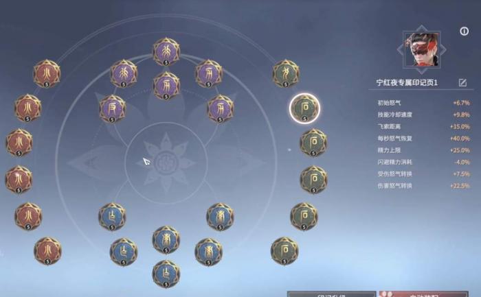 永劫无间专属印记有什么用3