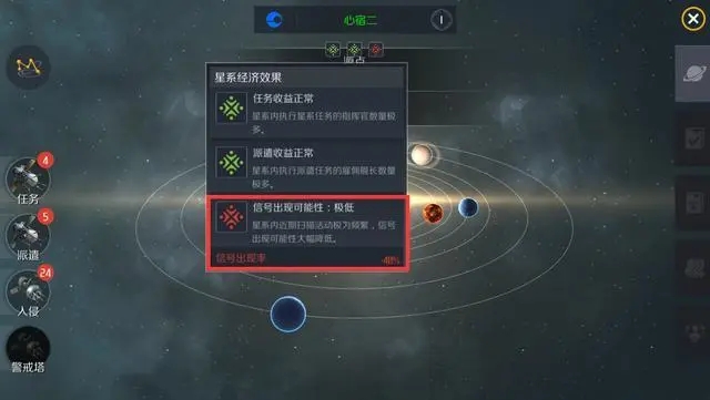 第二银河军团怎么占领星系2