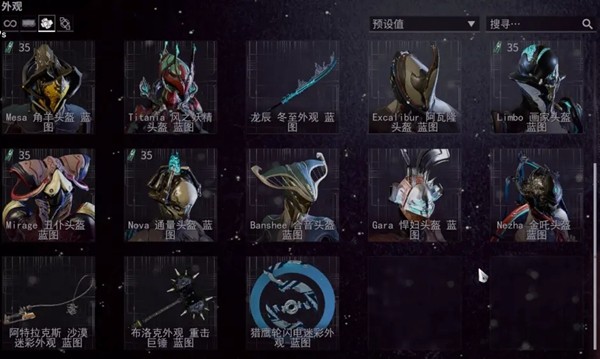 星际战甲终结攻击怎么触发1